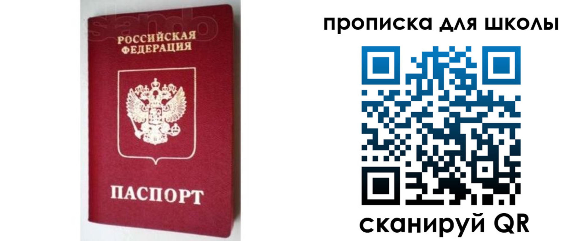 временная регистрация в квартире в Бузулуке