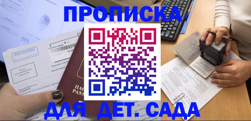 временная регистрация в квартире в Бузулуке