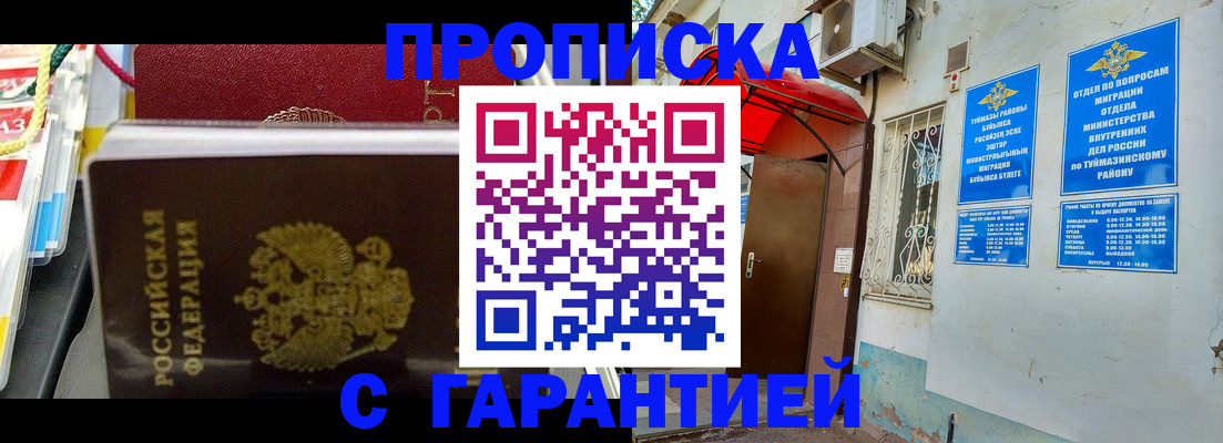 регистрация для дет. сада в Бузулуке